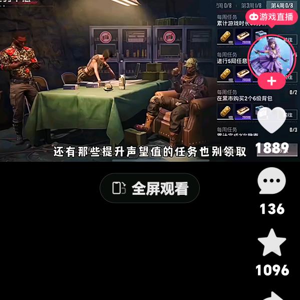 老六头