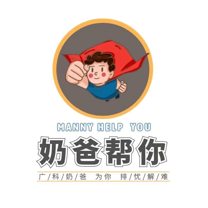广科奶爸（信息咨询墙）