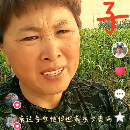 大玲姐