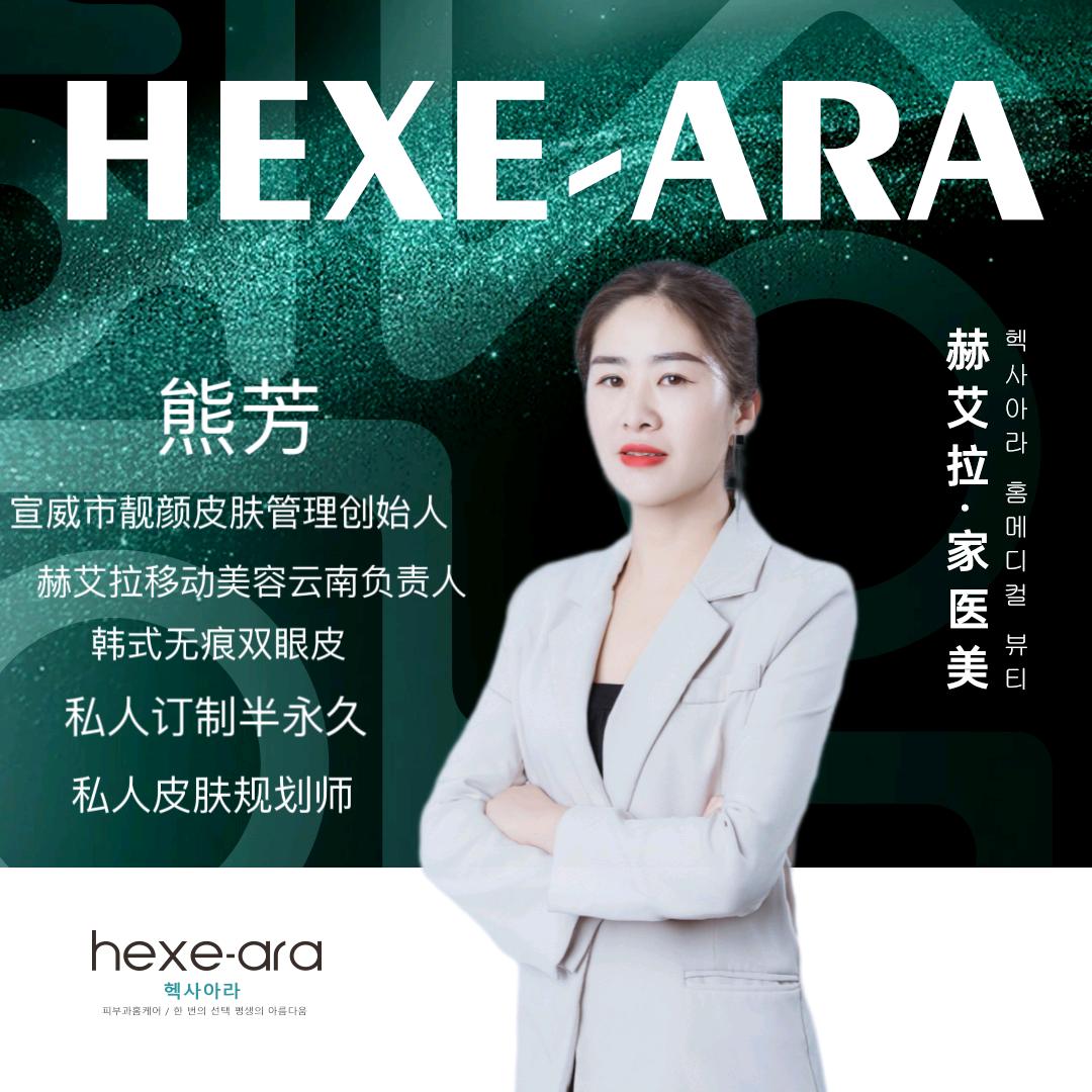 在宣威做抗姥的芳姐（收徒）