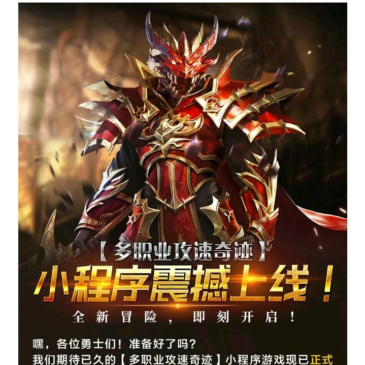 奇迹mu暗夜天使