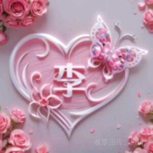 🥀᭄不勉强꧔ꦿ不将℘就