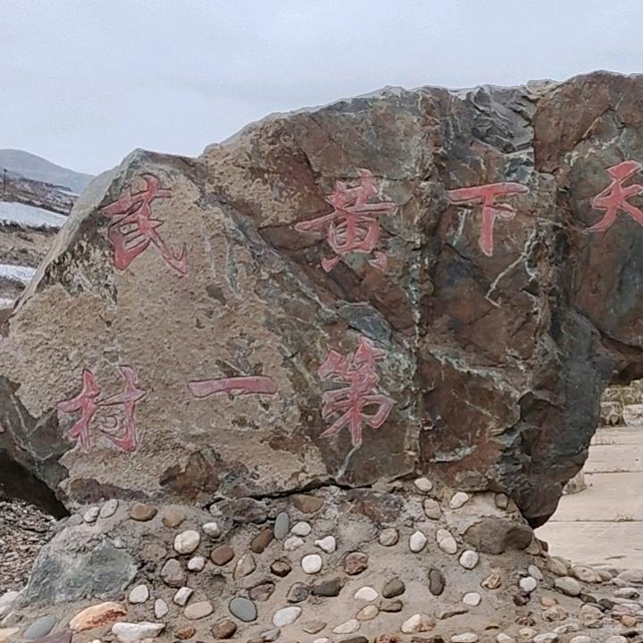 漳县农产品优品小铺