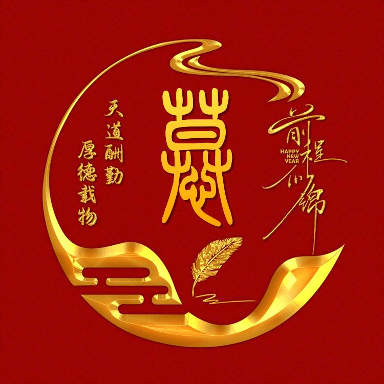 暴富进度99%