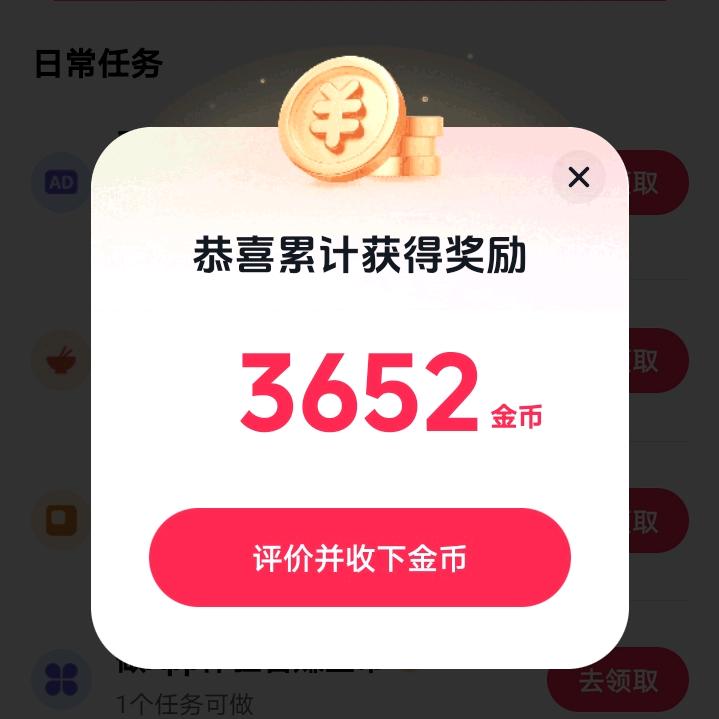 金币小王子