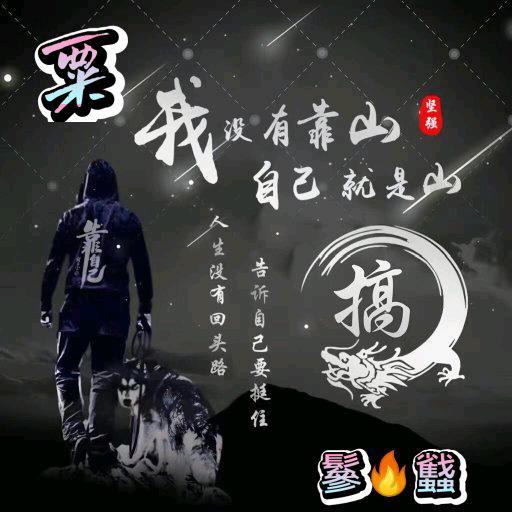 @鬖🔥蠽