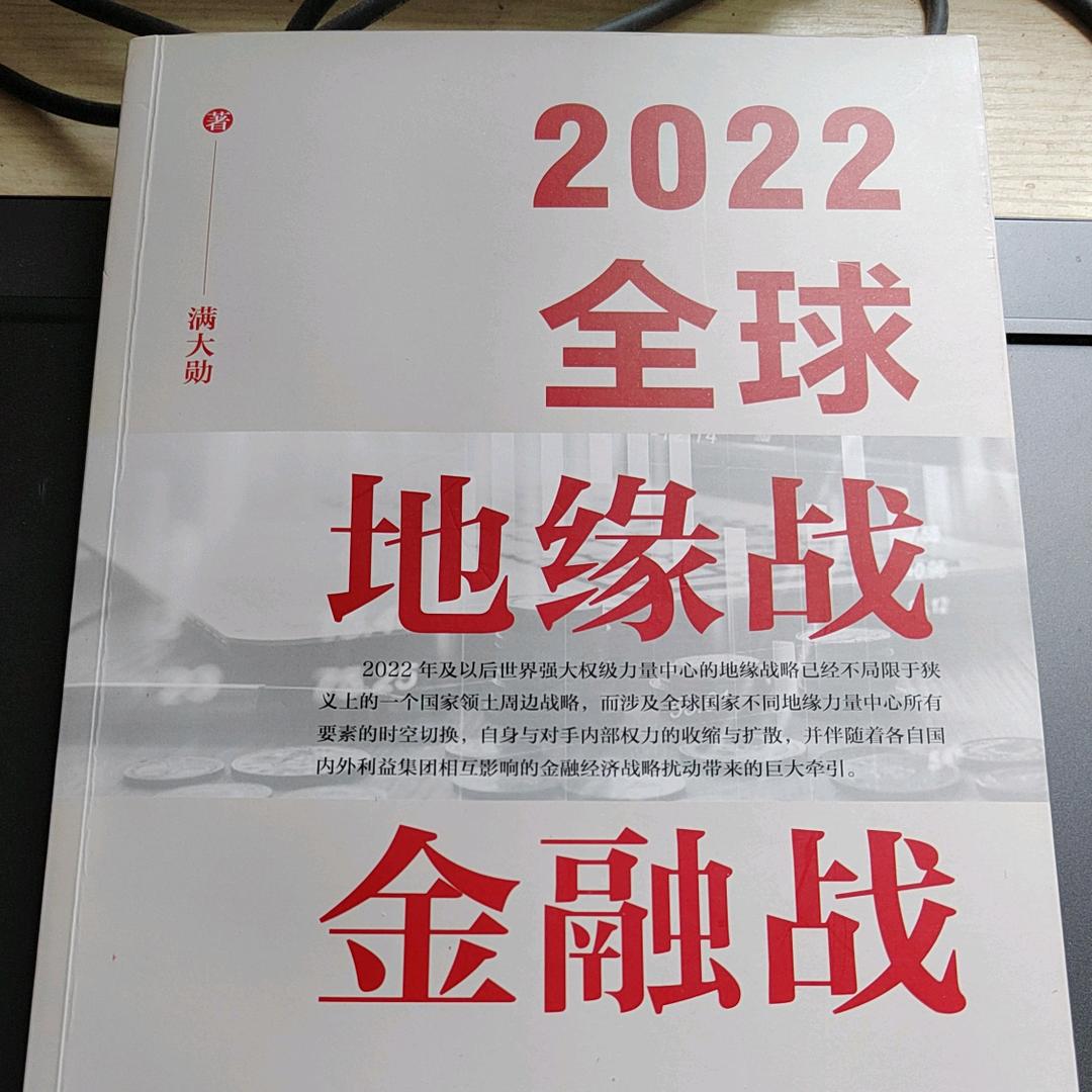 大勋地缘观金