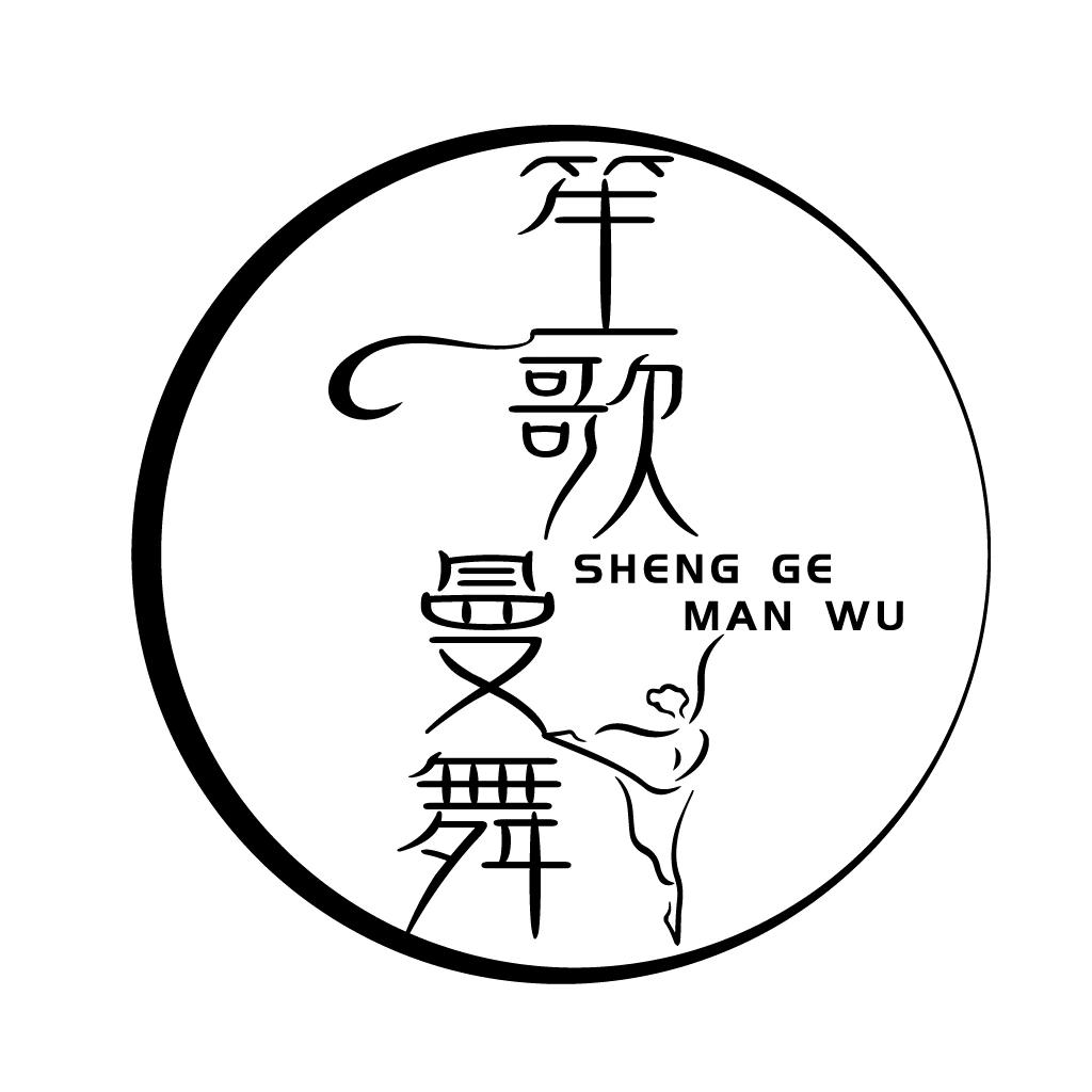 笙歌曼舞演出服饰店