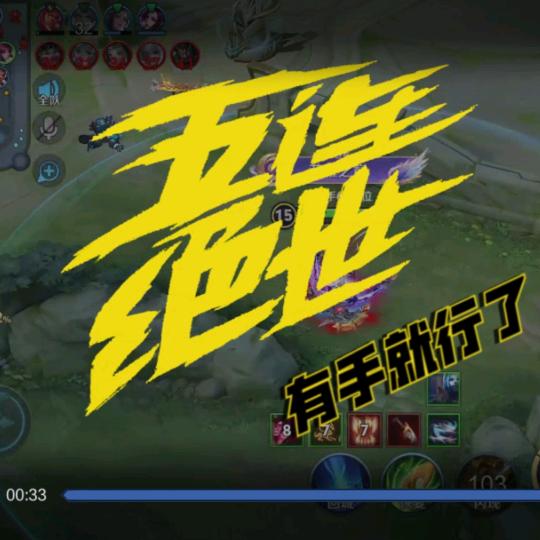 王者荣耀冷枪