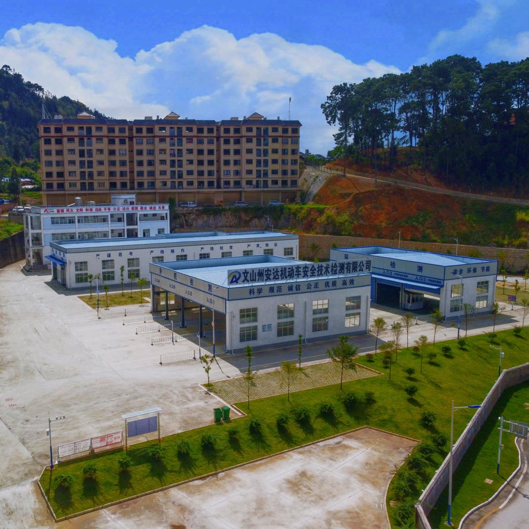 马关安达检车考试