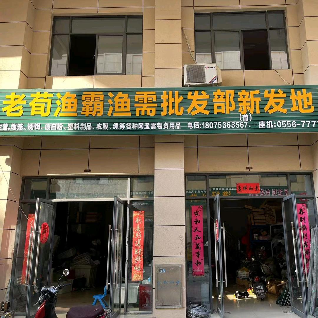 宿松老荀养殖渔需水产品批发