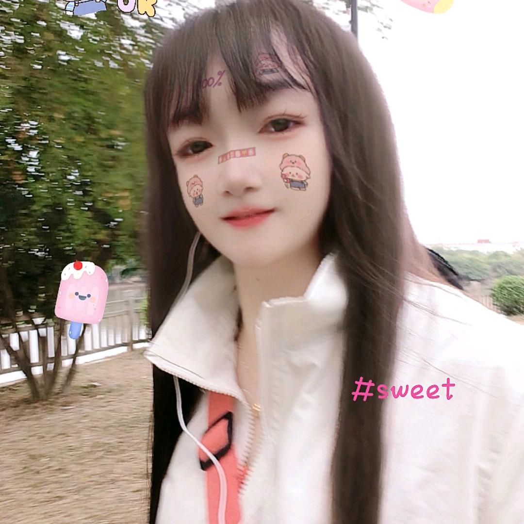 清丫头