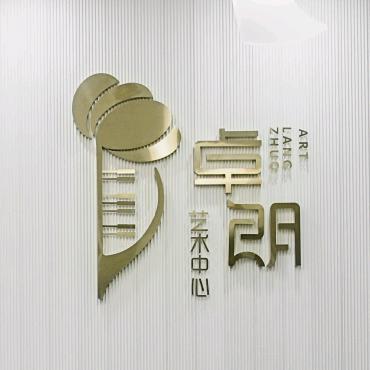 卓朗音乐中心