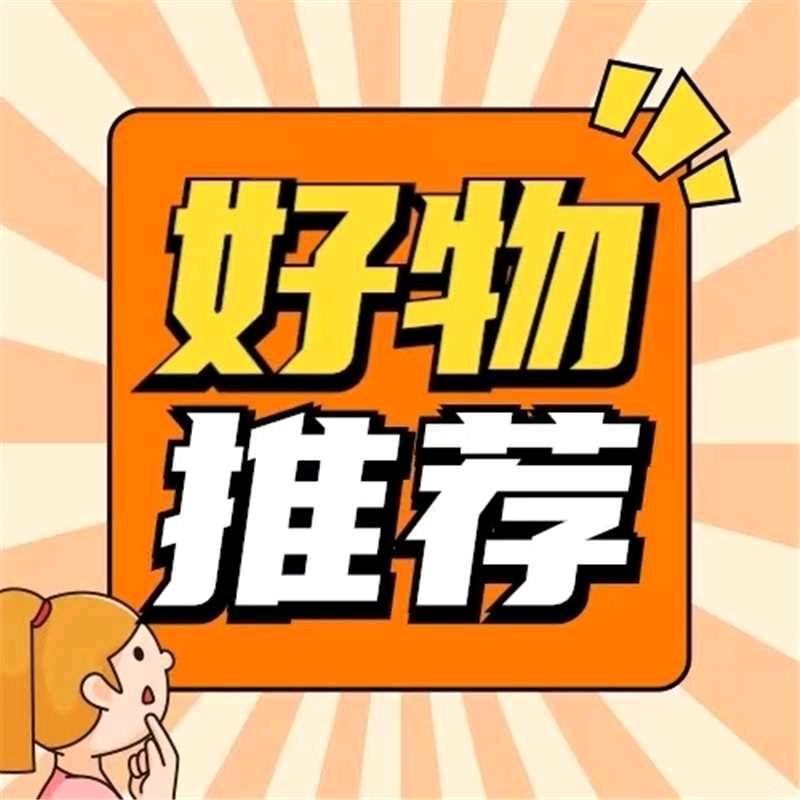 易山水好物