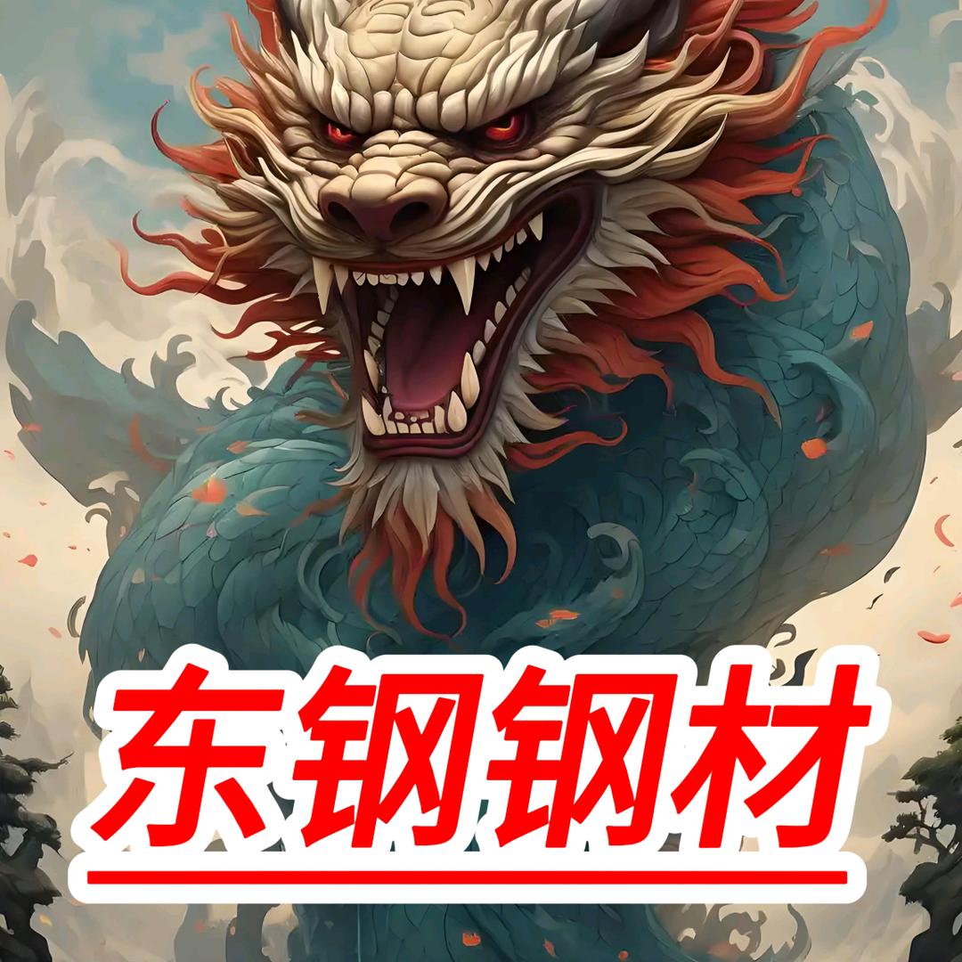 全球钢材供应链