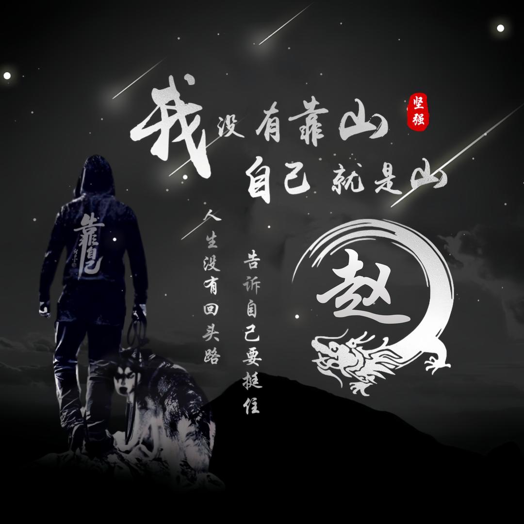 o(风雨无阻)o