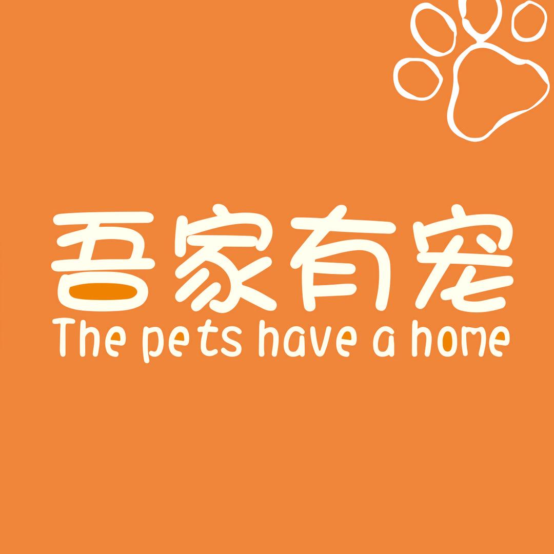 吾家有宠——妹宝