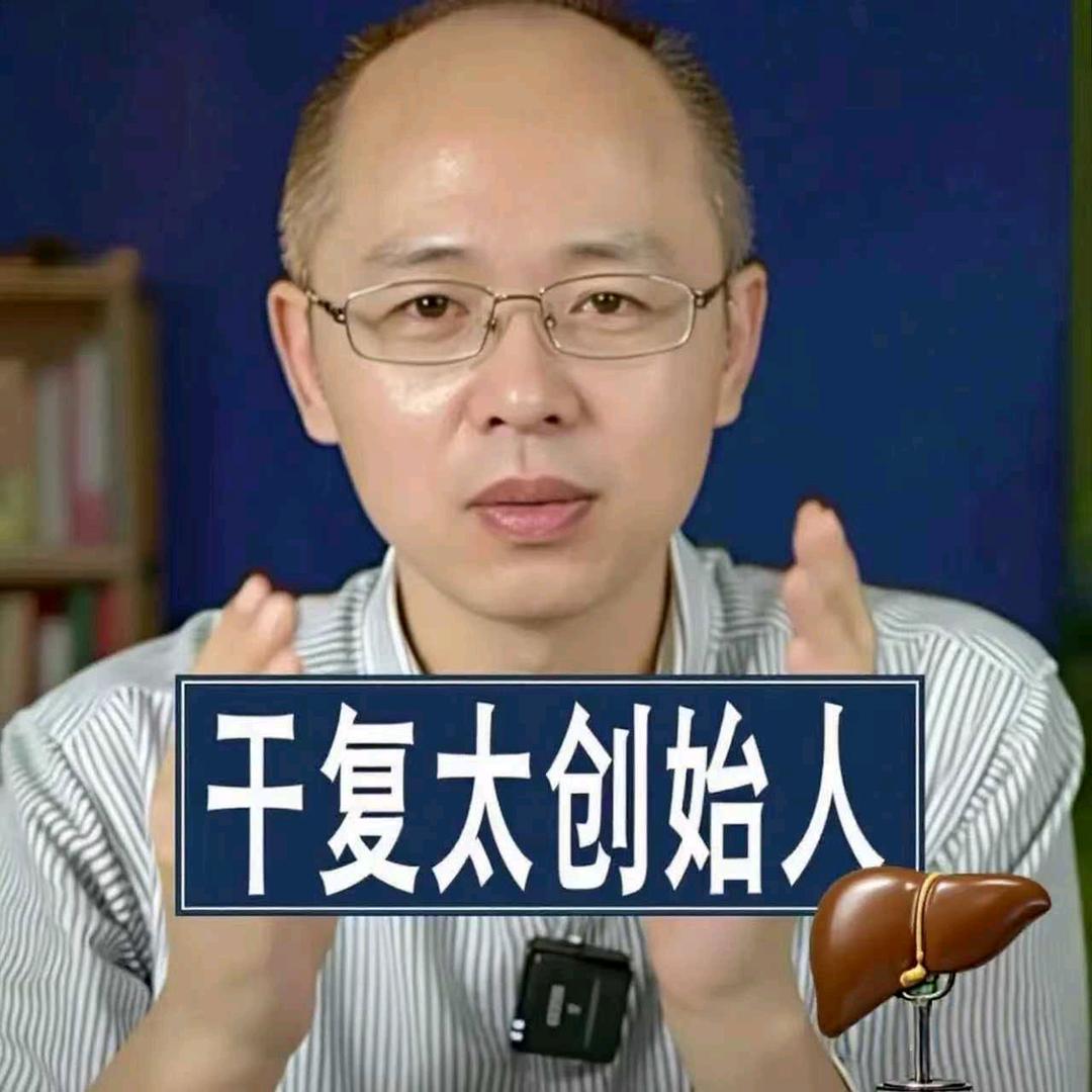 万物生“干复太”创始人
