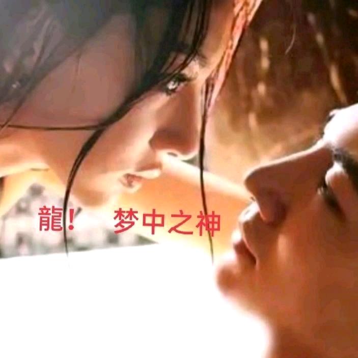 💝梦龍💞💃🌎👈