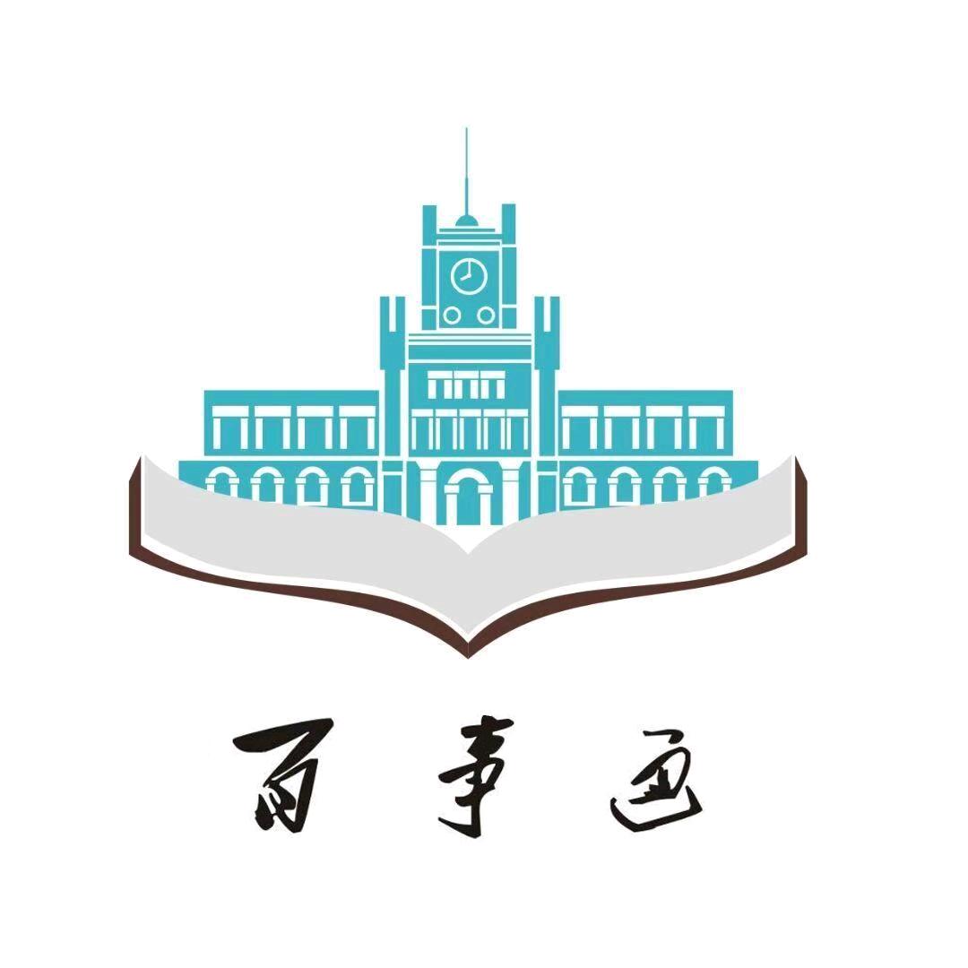 百事通