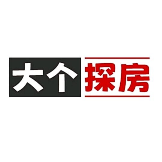 库尔勒大个探房