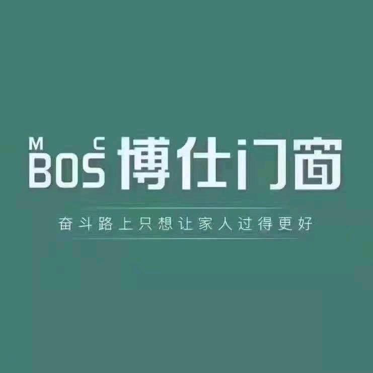 佛冈县博仕门窗！南哥
