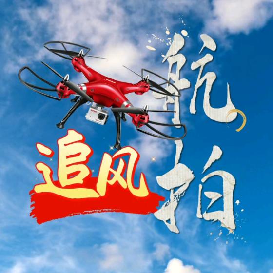 ꧁追风✈📷