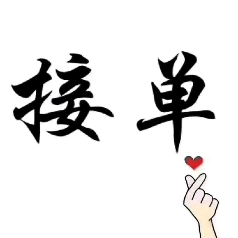 ٩(￥A￥)۶恭喜发财