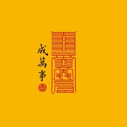 觅