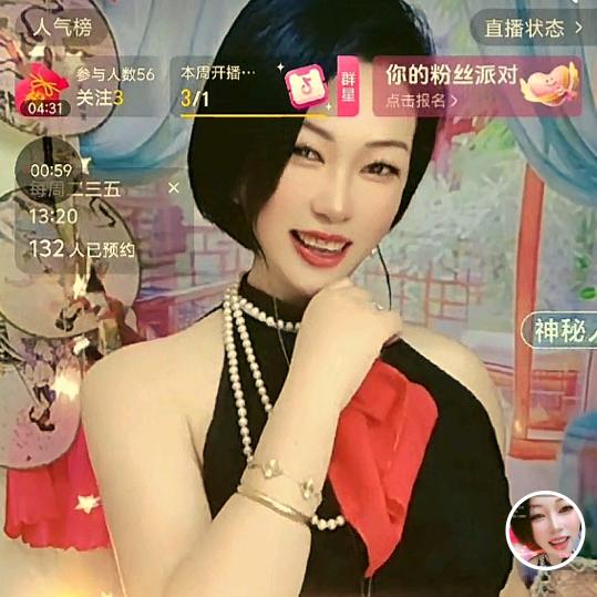 上海郡主