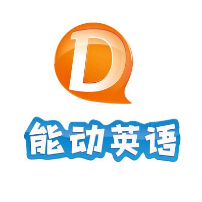 能动英语（天津）