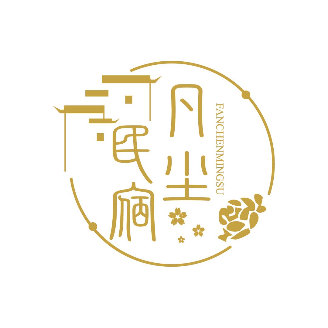 凡尘·小院民宿