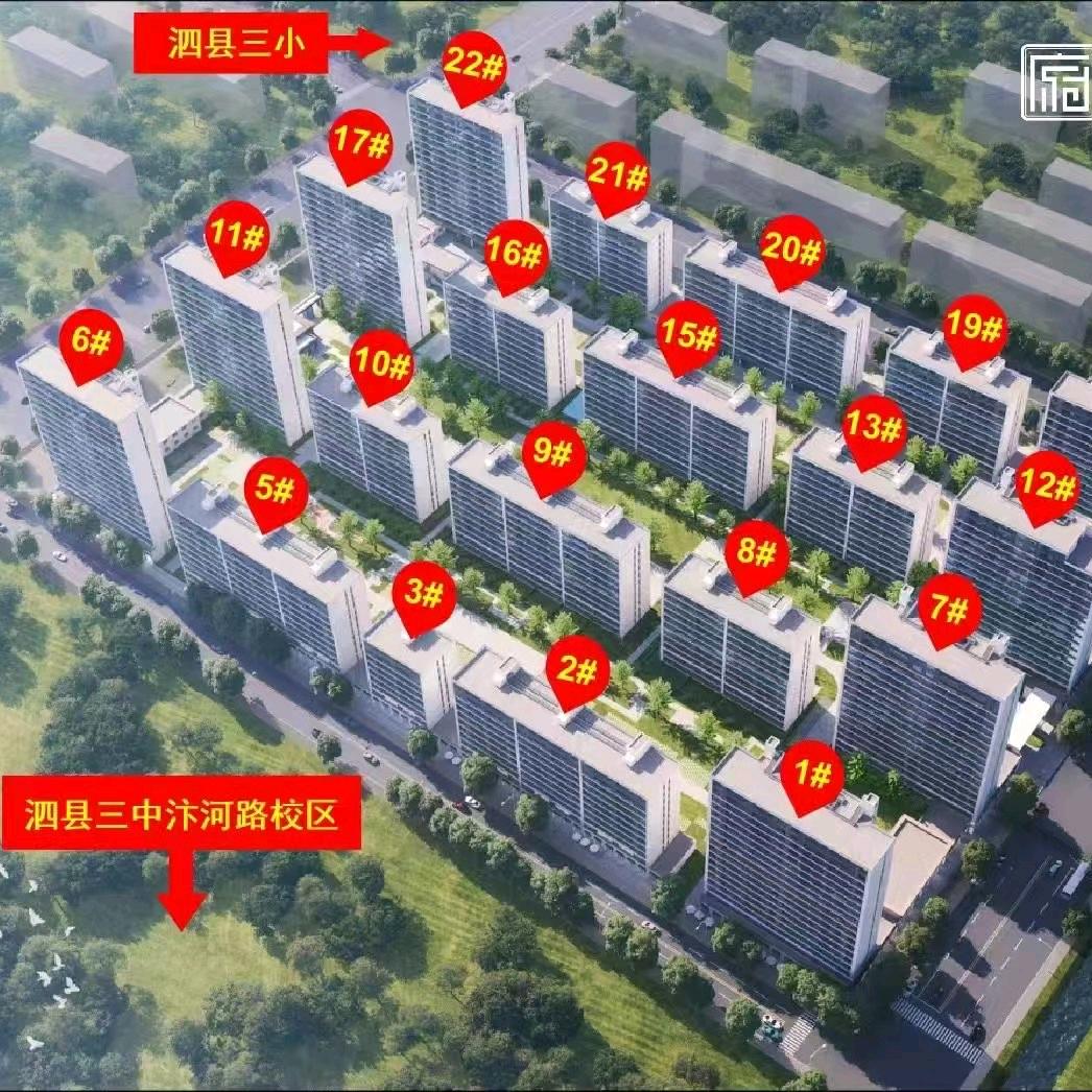 龙大地产(泗县江南学府)小何