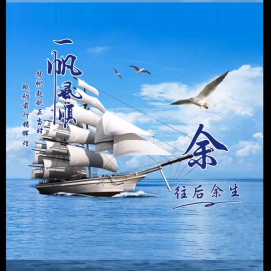 迷茫