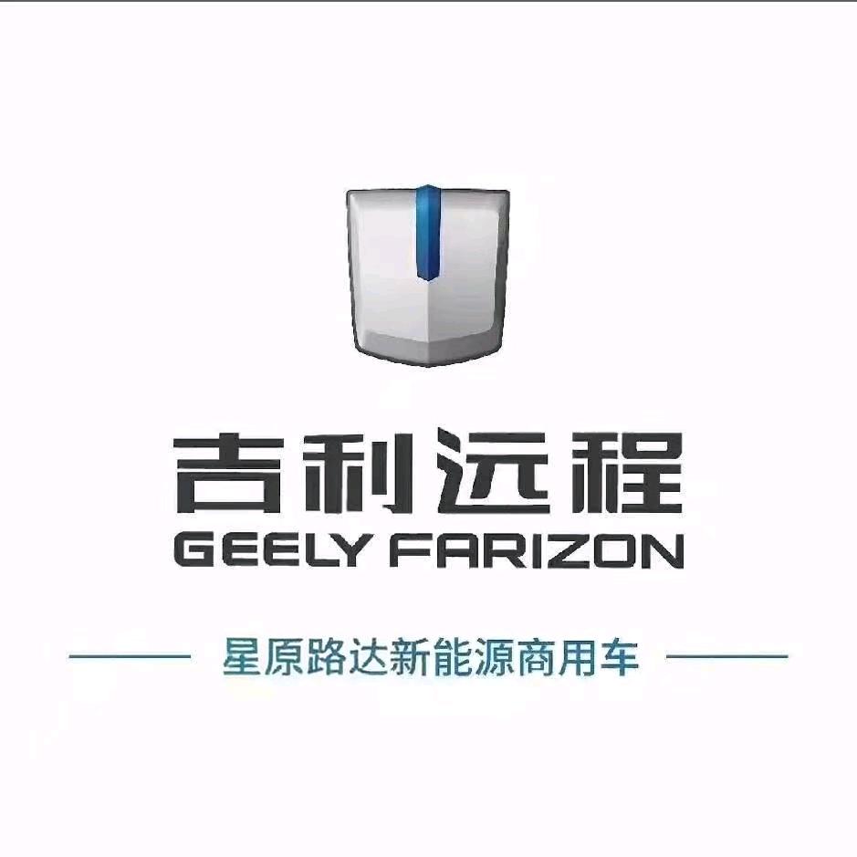 甘肃远程新能源商用车