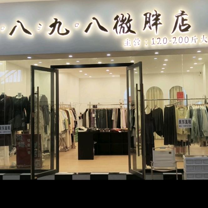 氿叭氿叭微胖店