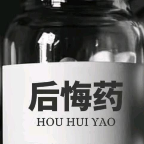 黄老三👀