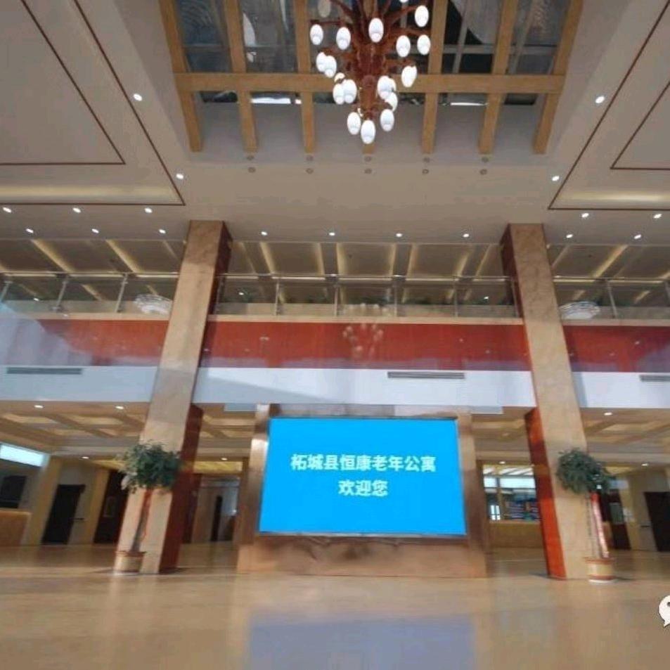 柘城县恒康老年公寓