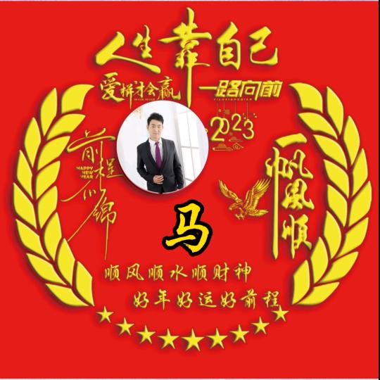 半支烟🐎