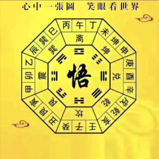 拖天地之福，谢天谢地