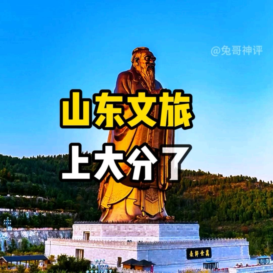 山东旅游一卡通