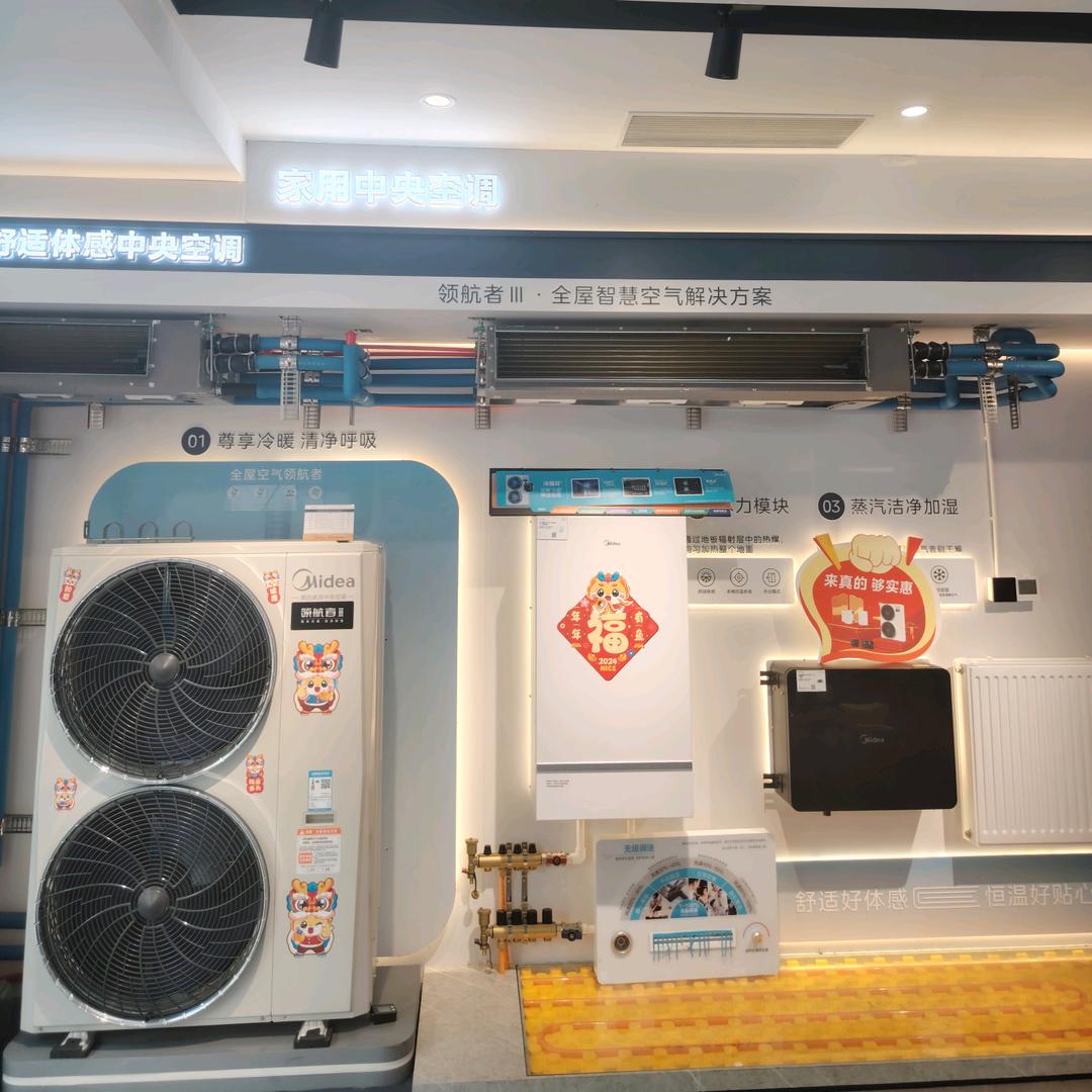 重庆北环美的智慧家（全品类）