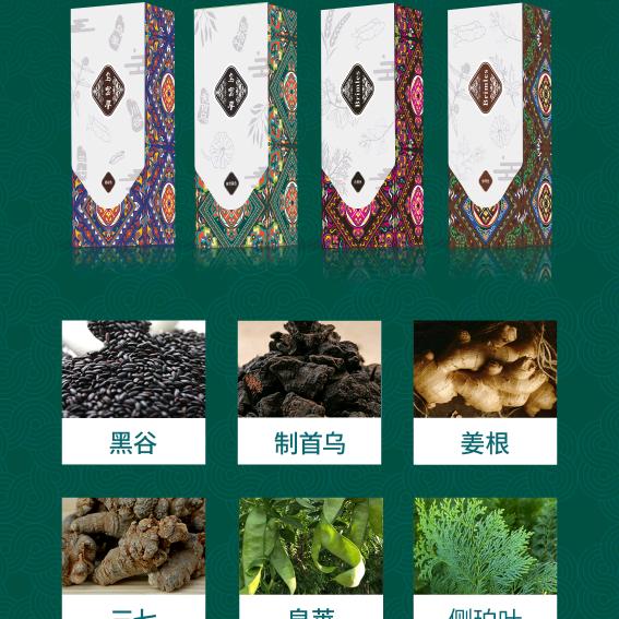 乌密草植物养发保康店