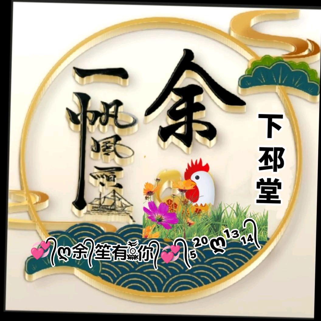 💞ꦿ᭄小五哥᭄∴💞