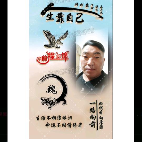 《相@信&自$己》