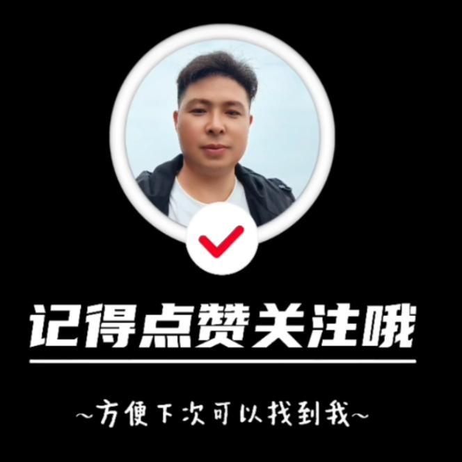 勇哥优选