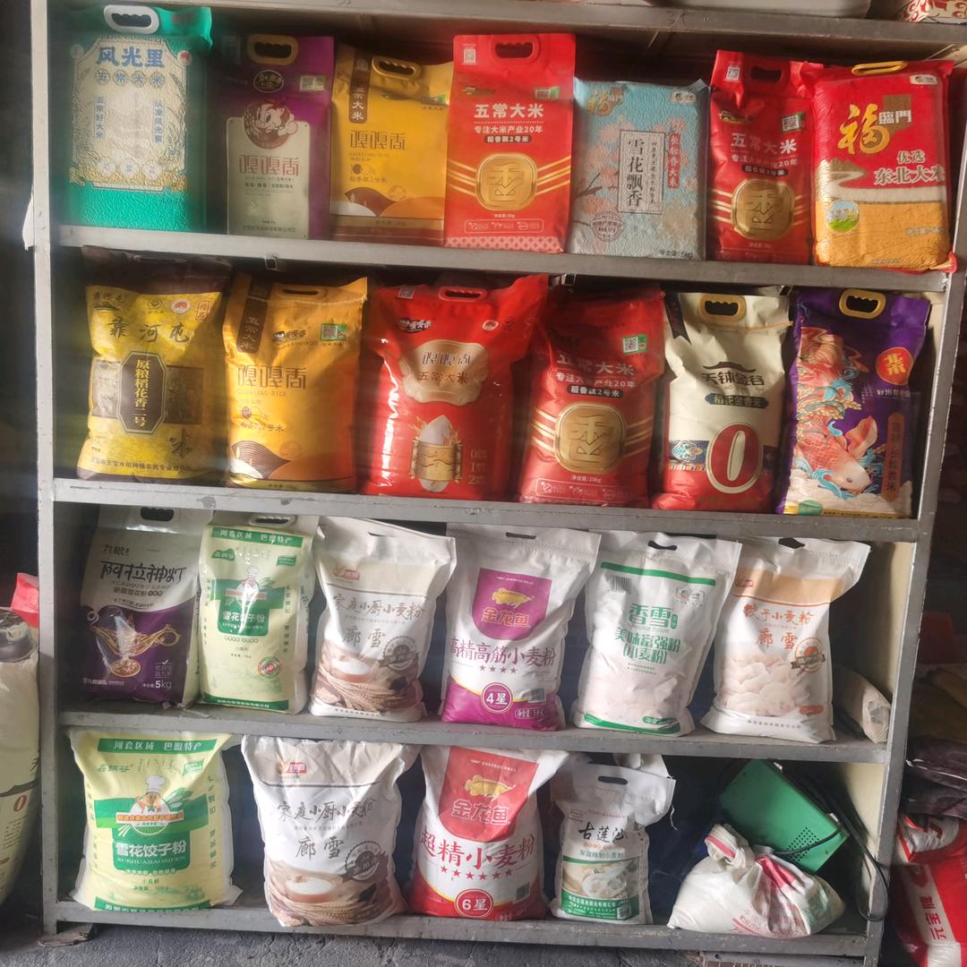 批发米面粮油
