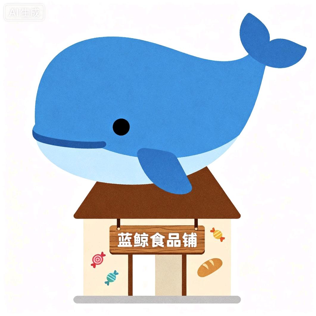 蓝鲸食品铺子