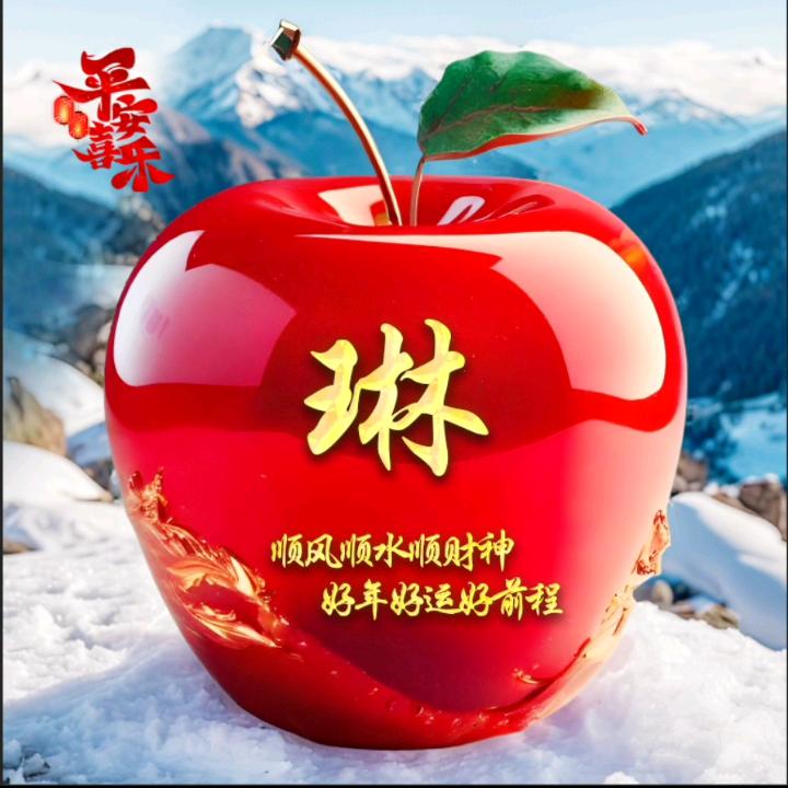 雪琳
