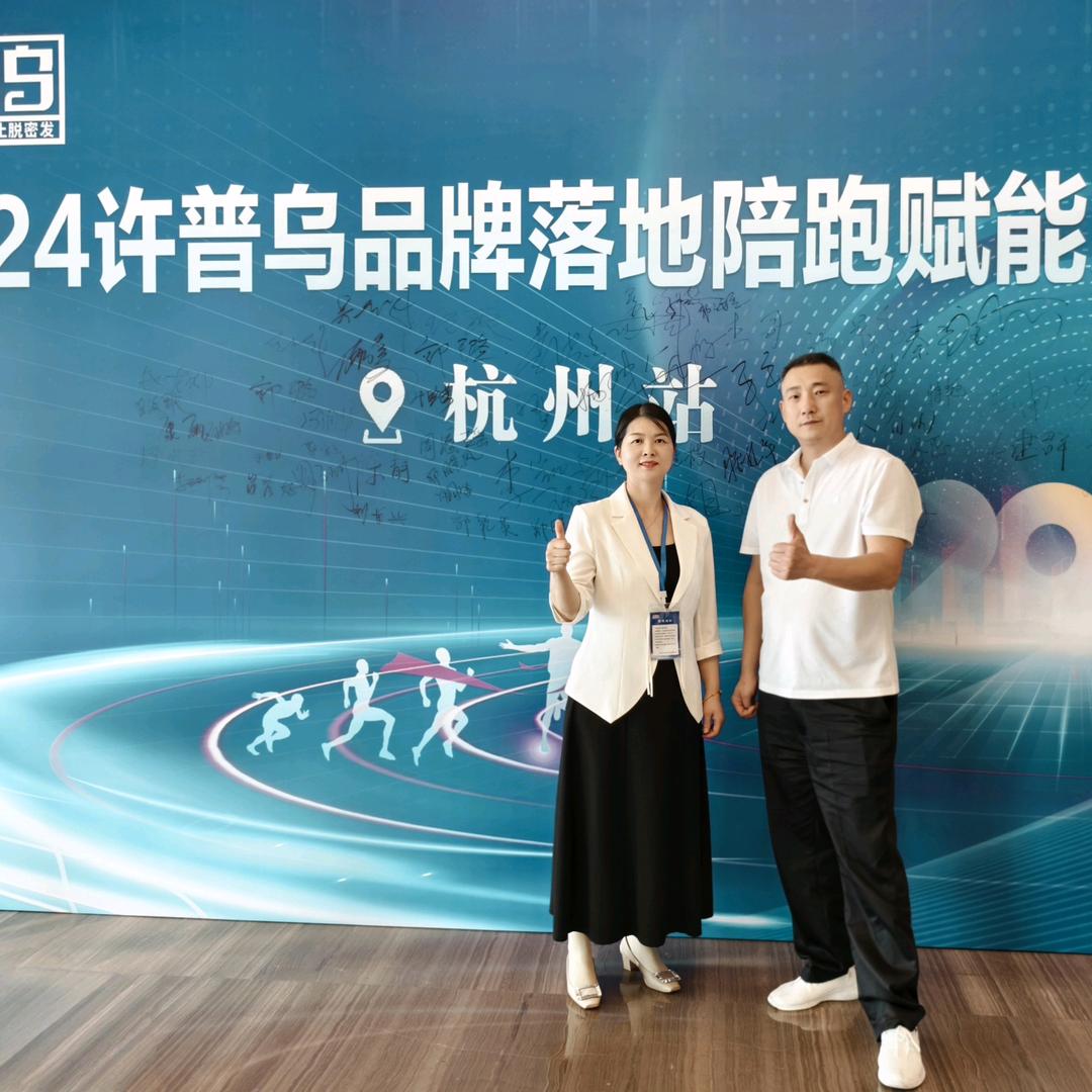 义乌做白发的胡姐